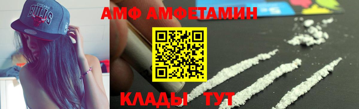 Майкоп  АМФЕТАМИН  Амфетамин  Вход с VPN  АМФ VHQ 
