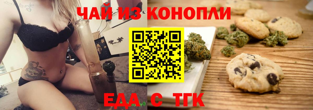 Майкоп  Еда ТГК конопля  Вход с VPN 