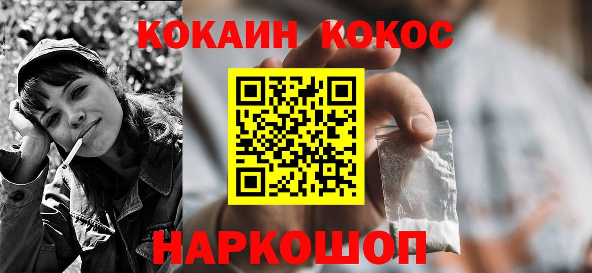 Майкоп  продажа наркотиков  КОКАИН FishScale  Вход с VPN  Cocaine VHQ 