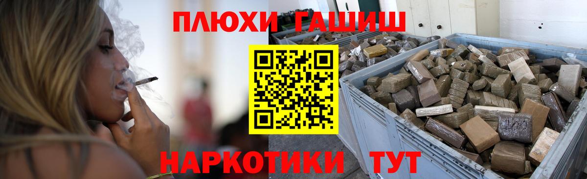 Гашиш убойный  ГАШ Premium  Майкоп  Вход с VPN 