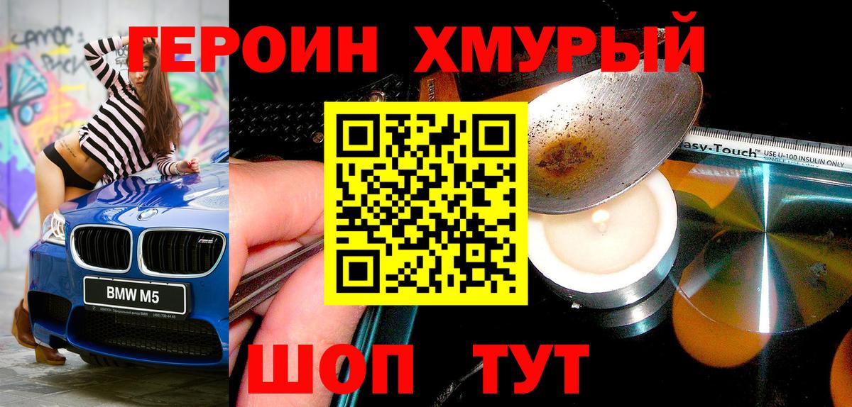 Майкоп  ГЕРОИН  Вход с VPN  ГЕРОИН герыч 