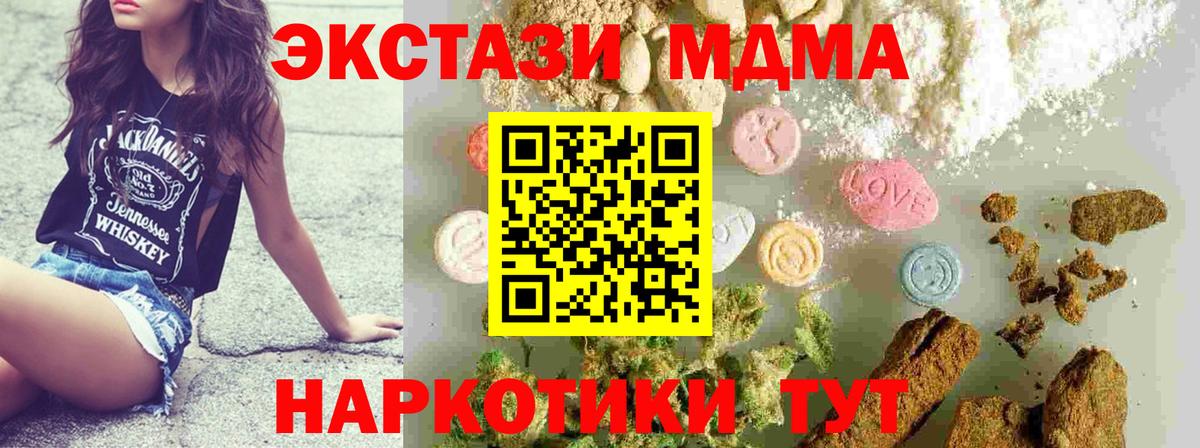 Майкоп  МДМА VHQ  Вход с VPN  MDMA молли 
