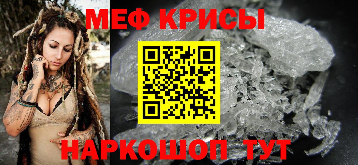 МЯУ-МЯУ кристаллы  Вход с VPN  Майкоп  МЯУ-МЯУ  МЯУ-МЯУ 4 MMC 