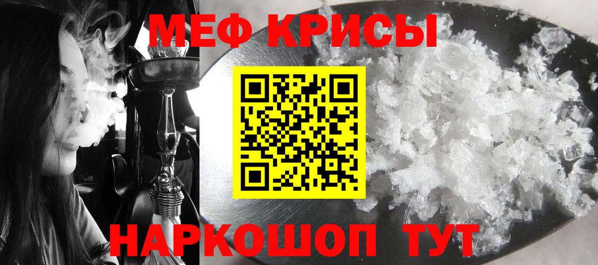 Меф мяу мяу  Майкоп