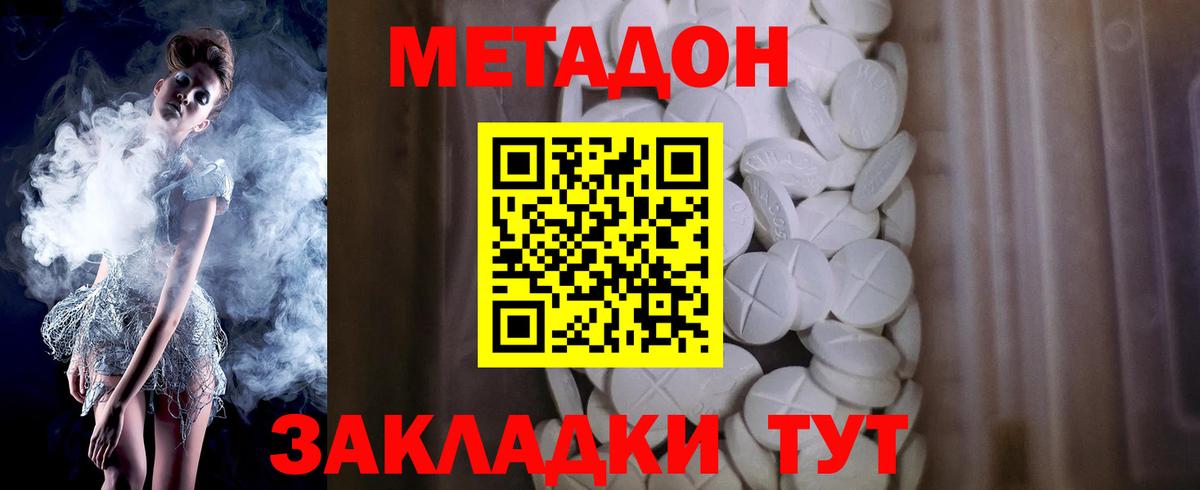 блэк спрут вход  Вход с VPN  Майкоп  Метадон кристалл 