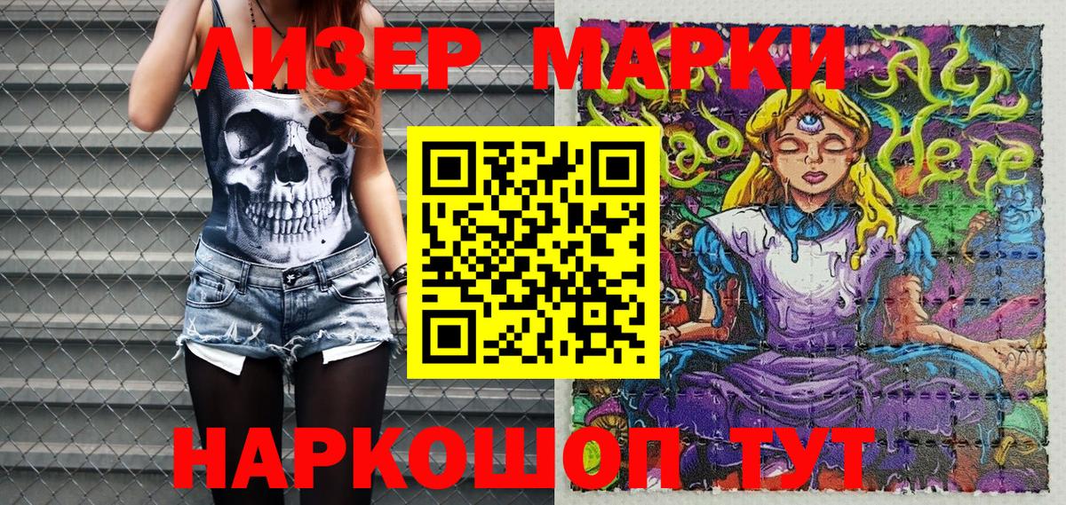 Майкоп  Марки N-bome 1,8мг  Вход с VPN 