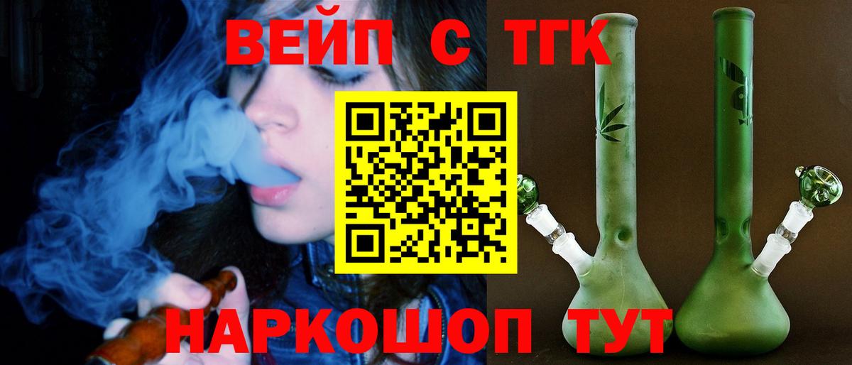 Дистиллят ТГК вейп Майкоп