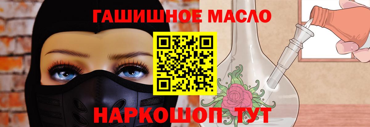 что такое наркотик  Вход с VPN  Майкоп  Дистиллят ТГК гашишное масло 